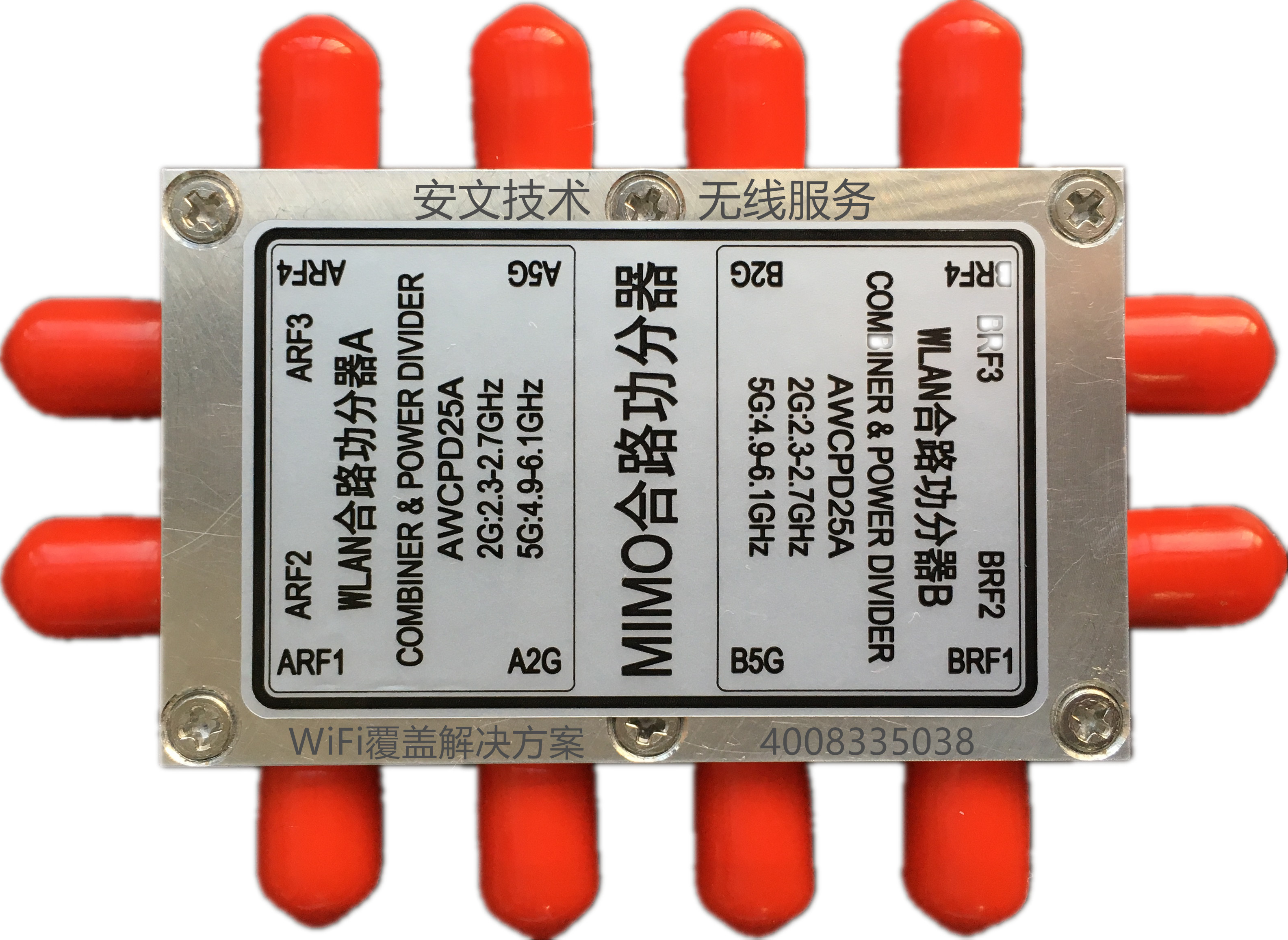 mimo双频合路功分器企业级wifi覆盖wlan室内分布无漫游awcpd25a